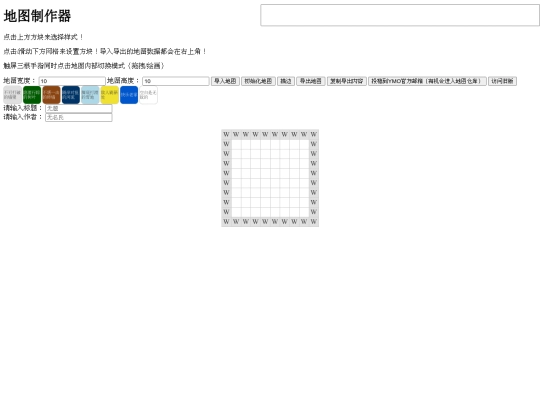 tank_map_design_2 screenshot