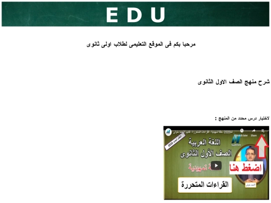 EDU screenshot