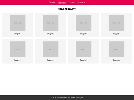 marketplace/products screenshot