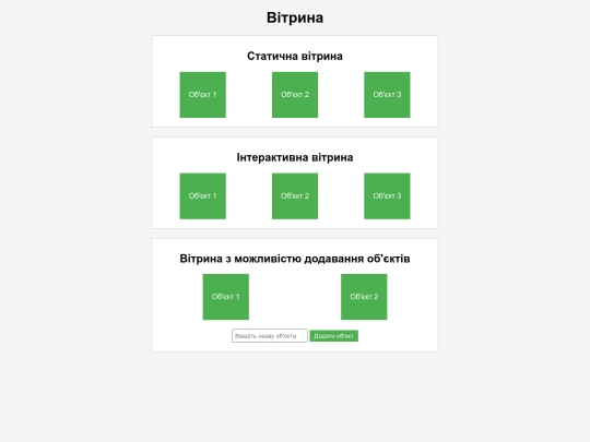 vitryna screenshot