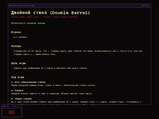 game_double_barrel screenshot