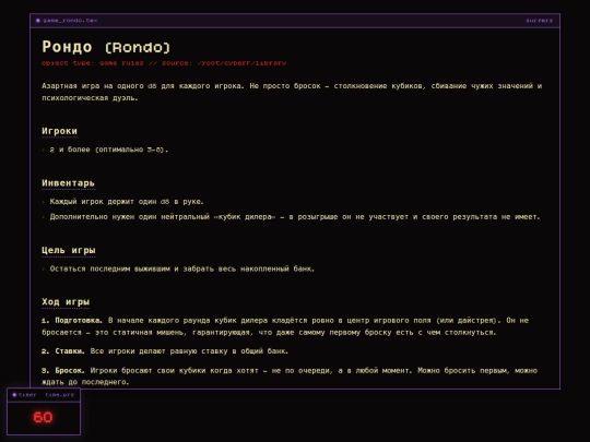game_rondo screenshot