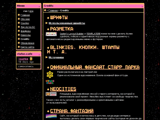credits screenshot