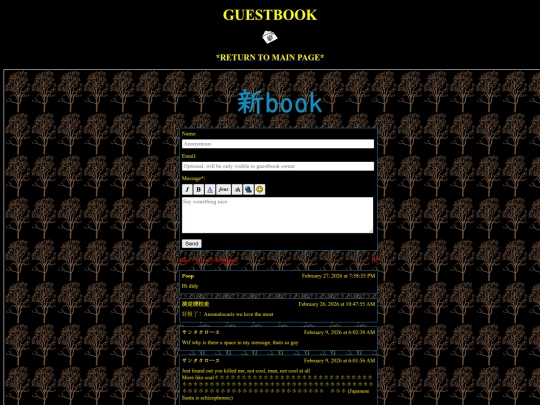 guestbook screenshot
