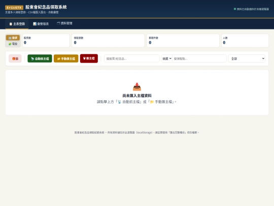 chinatrust screenshot