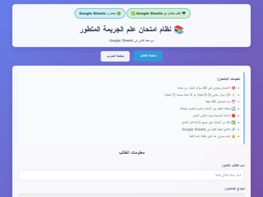 examdata screenshot