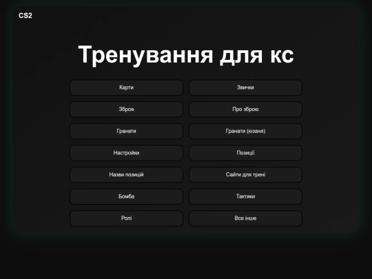 training screenshot