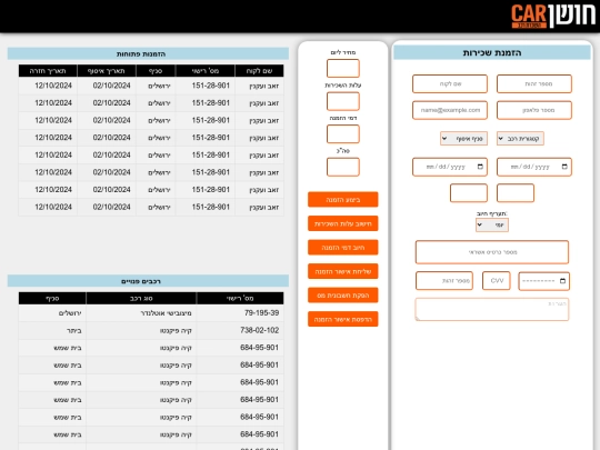 1/orderform screenshot