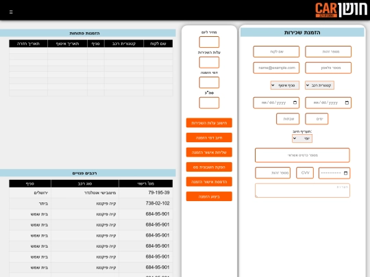 naell/orderform screenshot