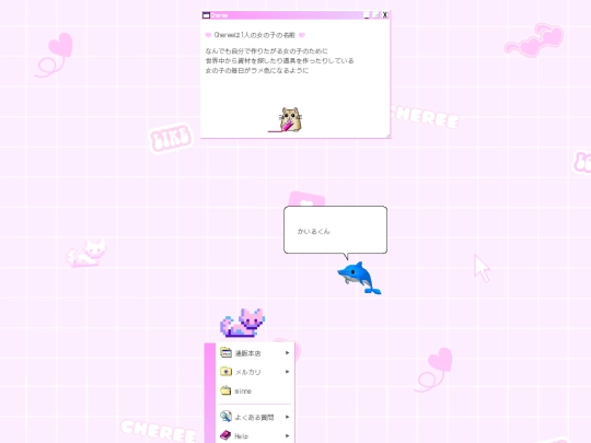 ura screenshot