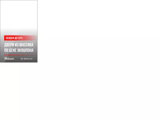 Doors/doors_yandex_300-500/doors_yandex_300-500 screenshot