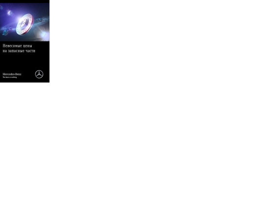 Mercedes/vigody/price_to_240x400 screenshot