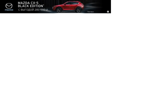 mazda_cx5_december_2018/mazda_be_consortium_1000x120/mazda_be_consortium_1000x120 screenshot