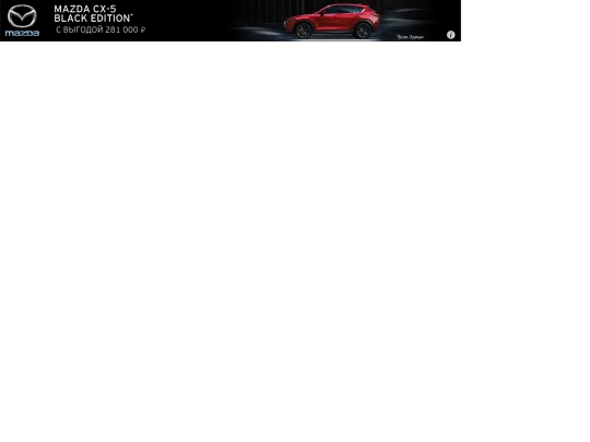 mazda_cx5_december_2018/mazda_be_consortium_1000x90/mazda_be_consortium_1000x90 screenshot