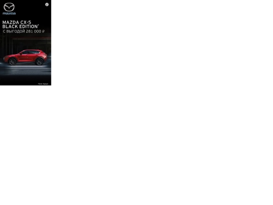 mazda_cx5_december_2018/mazda_be_consortium_240x400/mazda_be_consortium_240x400 screenshot