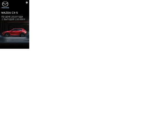 mazda_cx5_january_2019/mazda_wheels_google_240x400/mazda_wheels_google_240x400 screenshot