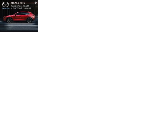 mazda_cx5_january_2019/mazda_wheels_google_300x250/mazda_wheels_google_300x250 screenshot