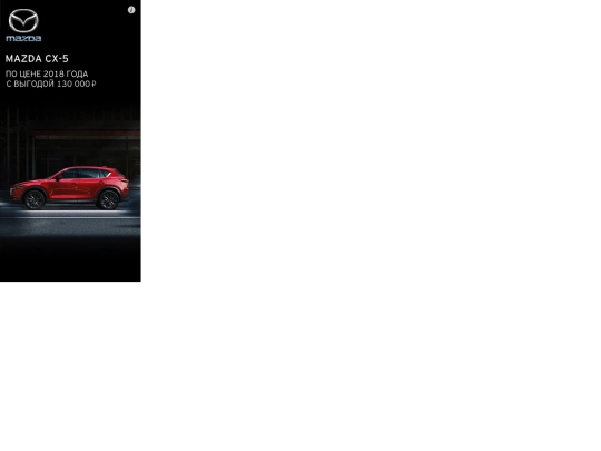 mazda_cx5_january_2019/mazda_wheels_google_300x600/mazda_wheels_google_300x600 screenshot