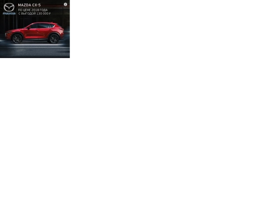 mazda_cx5_january_2019/mazda_wheels_google_336x280/mazda_wheels_google_336x280 screenshot