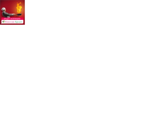 renessans/fire/fire_google_200-200/renessans_fire_google_200-200_ver3 screenshot