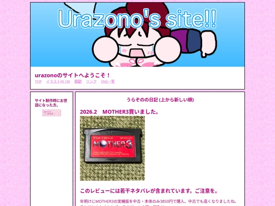 diary screenshot