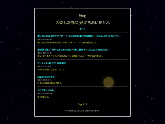 blog-ichiran screenshot