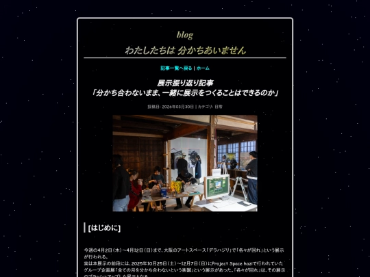 blog/post_hurikaeri screenshot