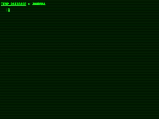 TEMP_DATABASE/JOURNAL screenshot