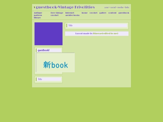guestbook screenshot