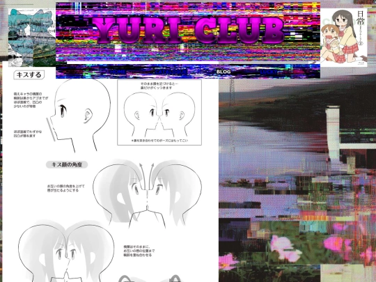 yuricatalogue screenshot