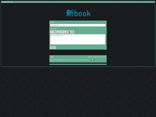 guestbook screenshot
