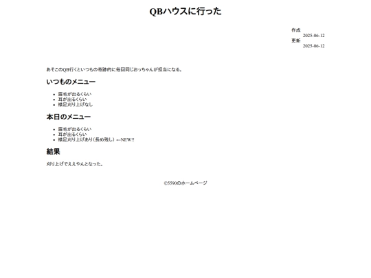 posts/2506/12 screenshot