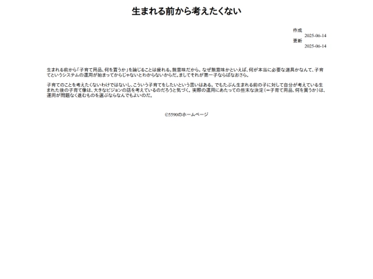 posts/2506/14 screenshot