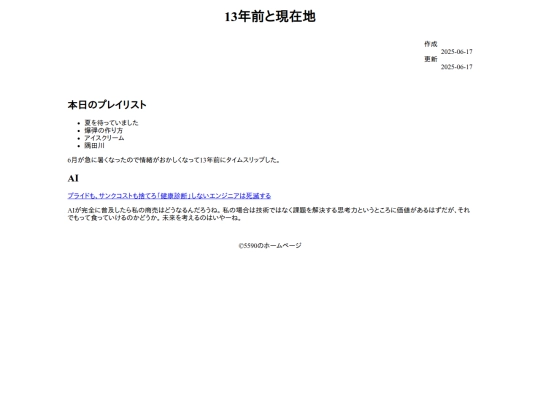 posts/2506/17 screenshot