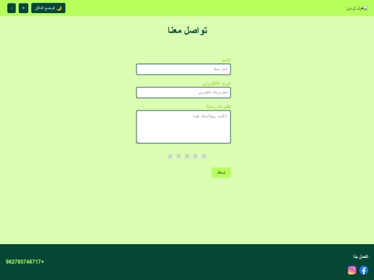 Contact screenshot