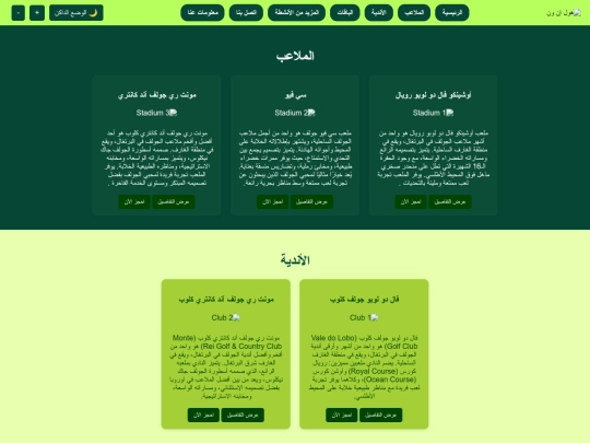 facilities screenshot