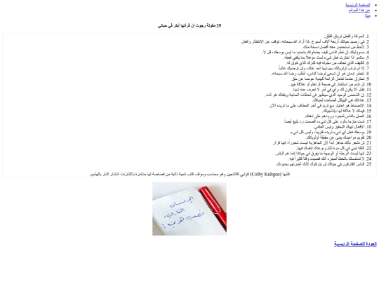 25_saying screenshot