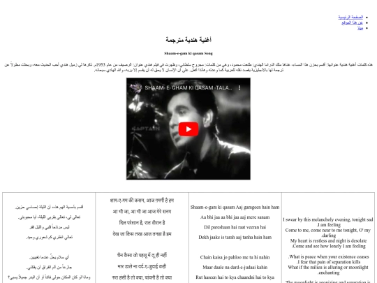 sham_e_ghum screenshot
