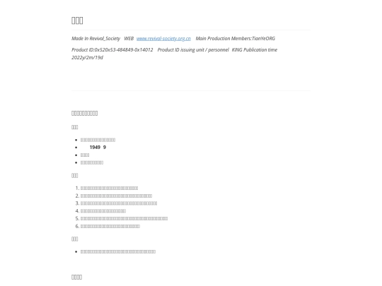 Classification/RS/Act/1-6Print screenshot