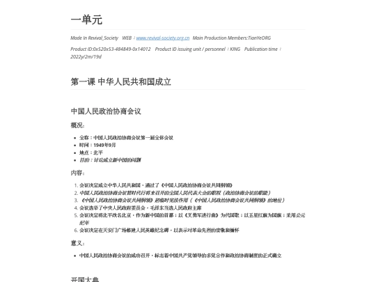 Classification/RS/Class/Print/8-H/1-6Print screenshot