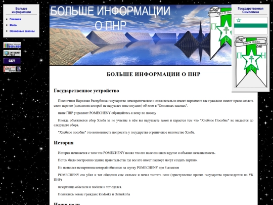 Fullinf screenshot