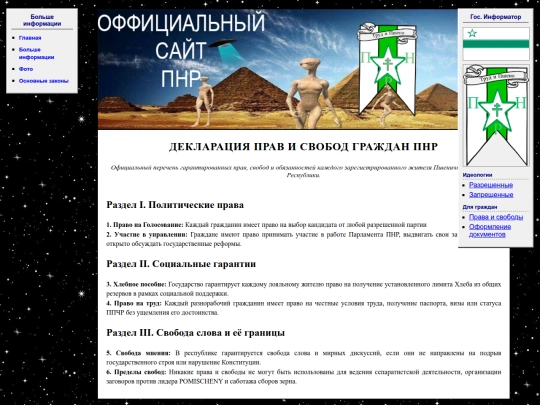 Prava screenshot