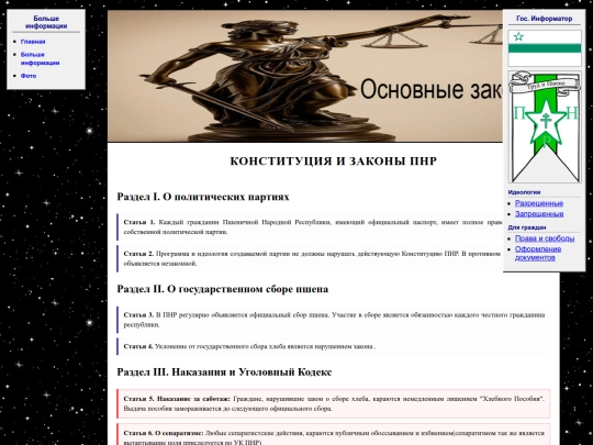 zakony screenshot