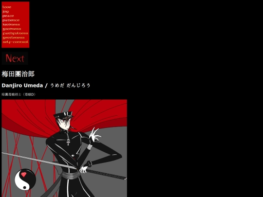 people_danjiro screenshot
