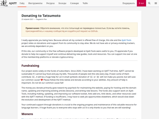ru/donating-to-tatsumoto screenshot