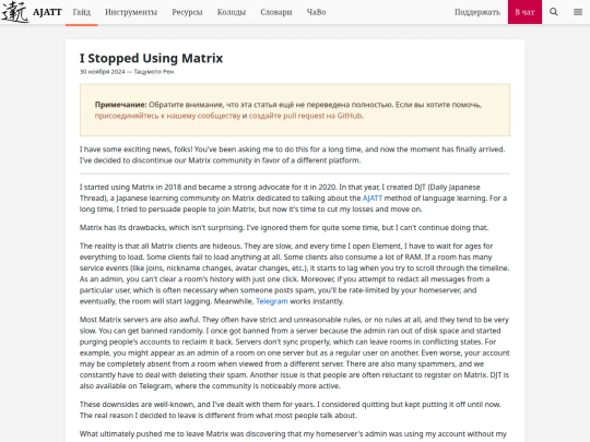 ru/i-stopped-using-matrix screenshot