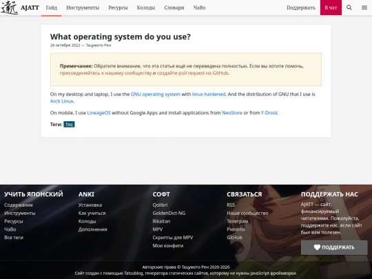 ru/what-operating-system-do-you-use screenshot