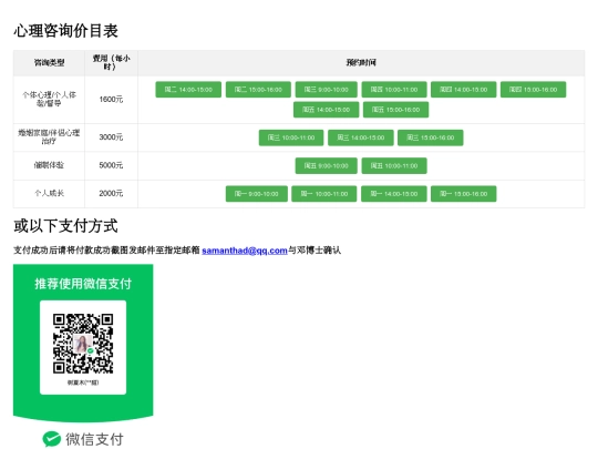 预约系统 screenshot