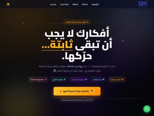 motion-graphics screenshot