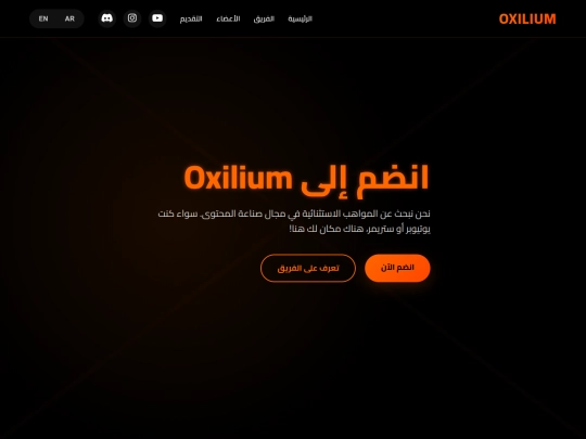 Oxilium/Oxilium screenshot